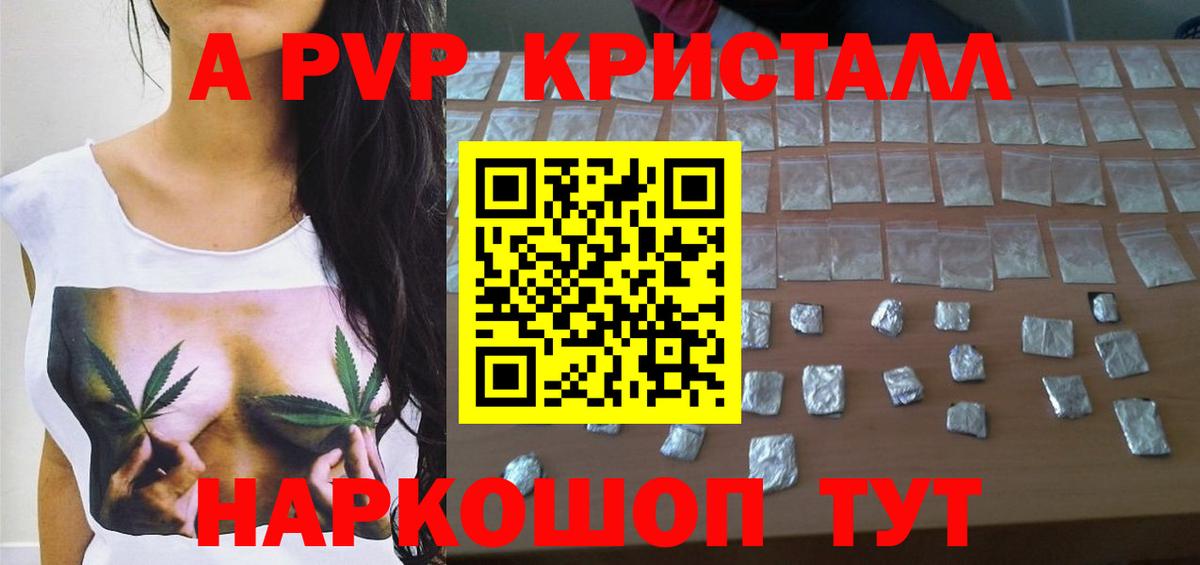 A PVP крисы CK Лысьва