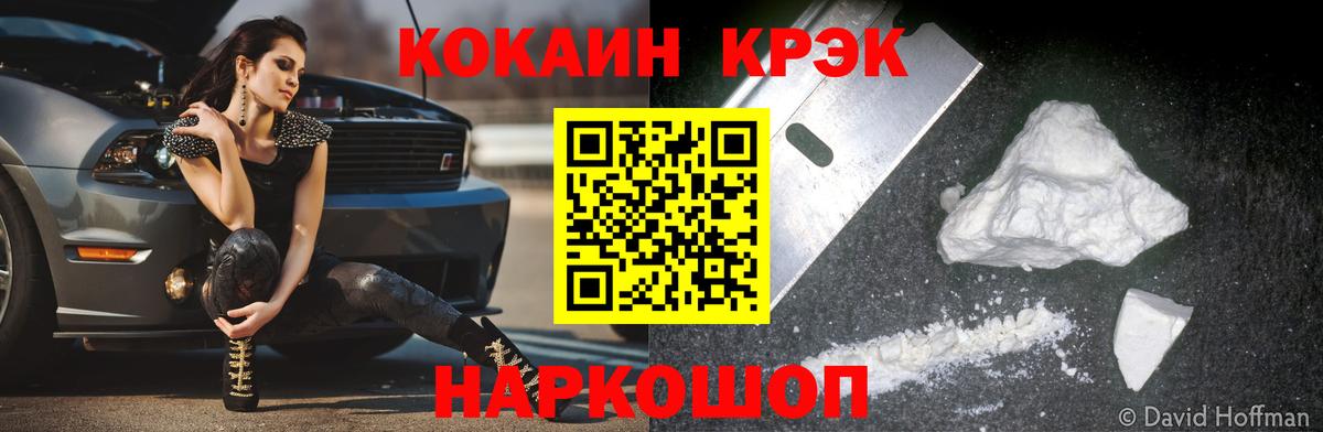COCAIN 98% Лысьва