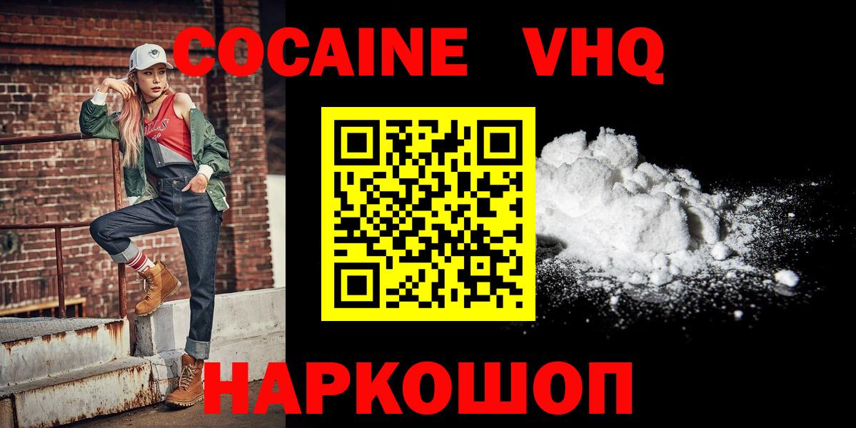 Cocaine  как найти   Лысьва  Cocaine 99%  Вход с VPN 