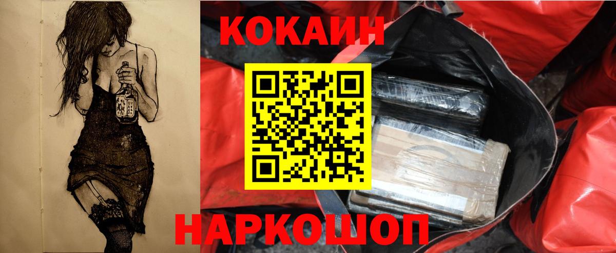  COCAIN Лысьва