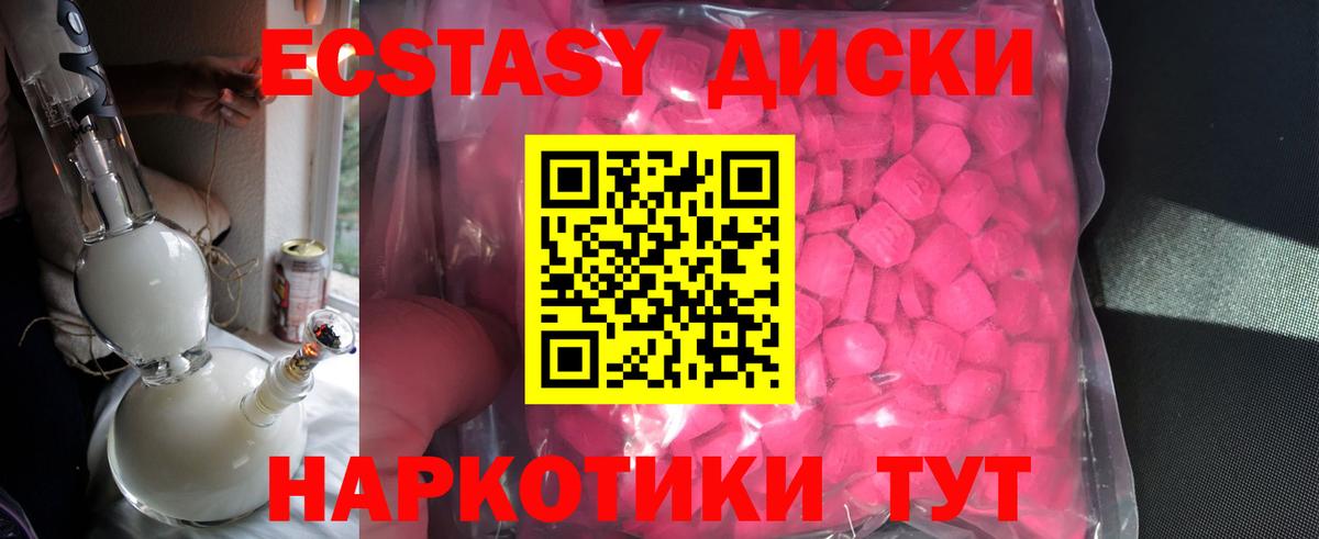 Лысьва  Ecstasy Cube  Экстази mix  Вход с VPN 