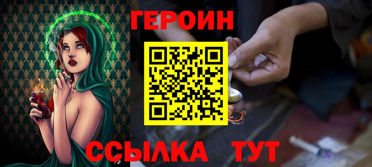 ГЕРОИН  Вход с VPN  Лысьва  ГЕРОИН белый 
