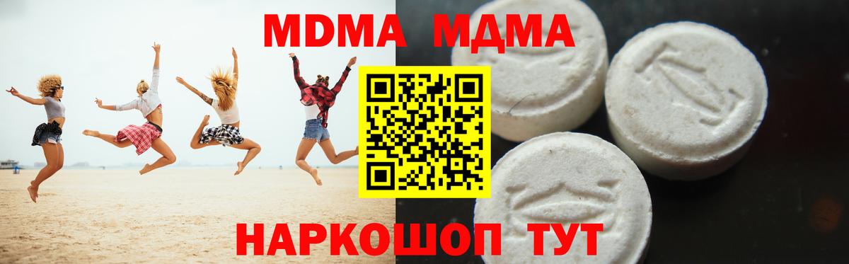МДМА кристаллы  МДМА  MDMA VHQ  Лысьва  Вход с VPN 