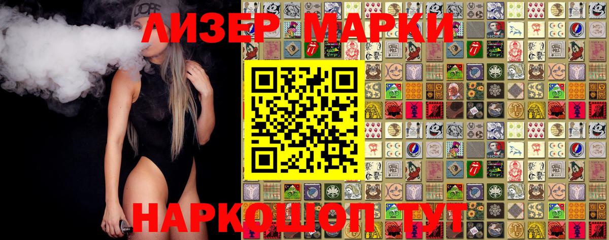 Лысьва  Марки N-bome 1,8мг  наркота  Вход с VPN  Марки N-bome 1,8мг 