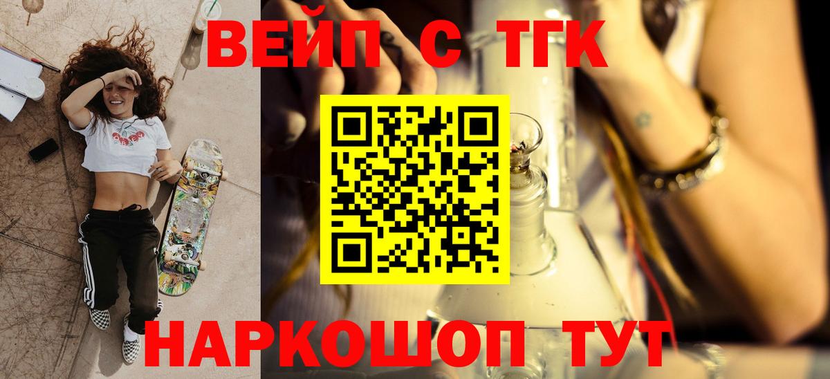 ТГК жижа Лысьва